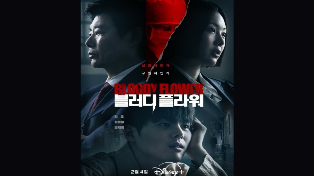 Link Nonton Drakor Bloody Flower, Kisah Pembunuh Berantai Jenius Memiliki Kemampuan Penyembuhan Misterius