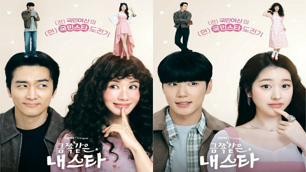 Link Nonton Drakor My Troublesome Star, Kisah Aktris Populer Menghilang Selama 2 Dekade dan Terbangun Dalam Tubuh Baru
