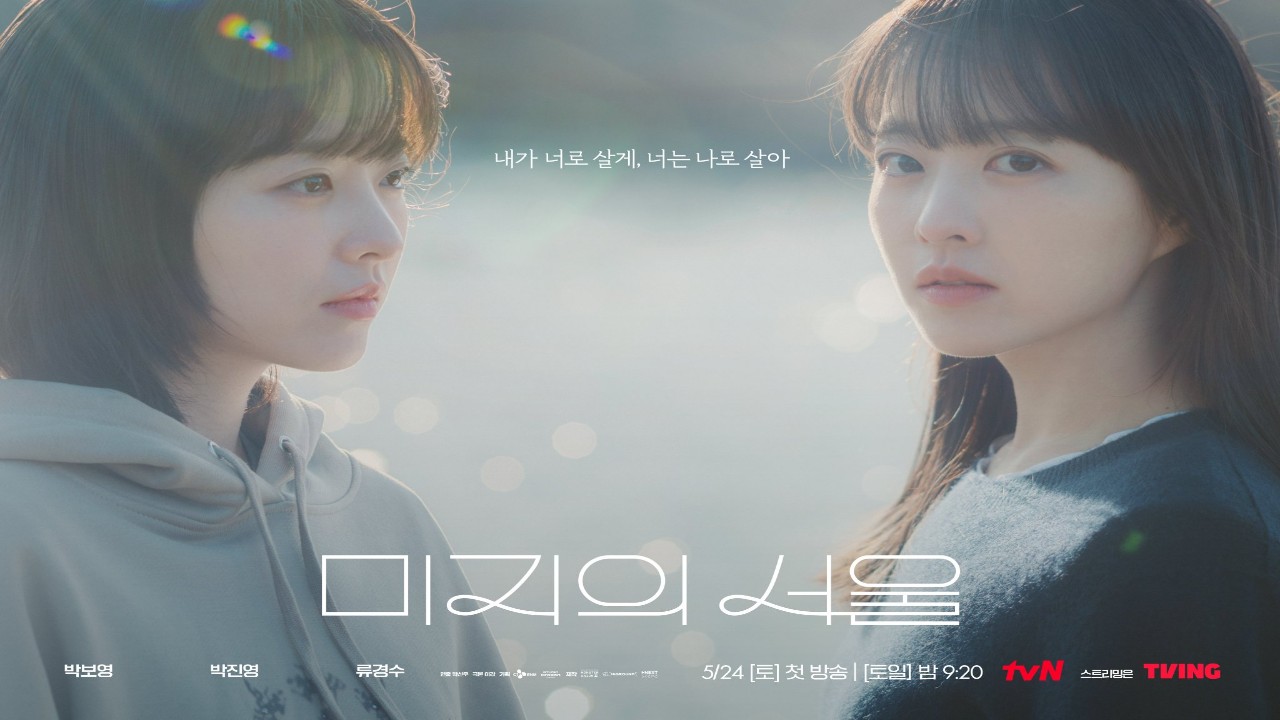Link Nonton Our Unwritten Seoul, Kisah Kembar Identik dengan Kepribadian Bertolak Belakang Bertukar Kehidupan