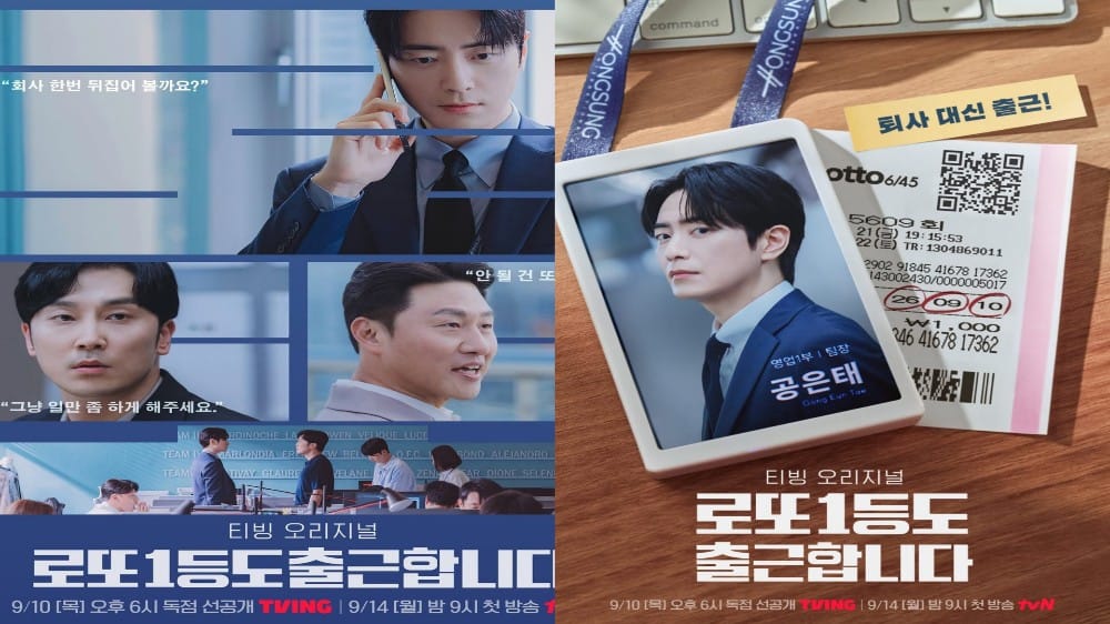 Link Nonton Drakor The Ordinary Jackpot, Kisah Perubahan Cara Pandang Karyawan Usai Menang Lotre