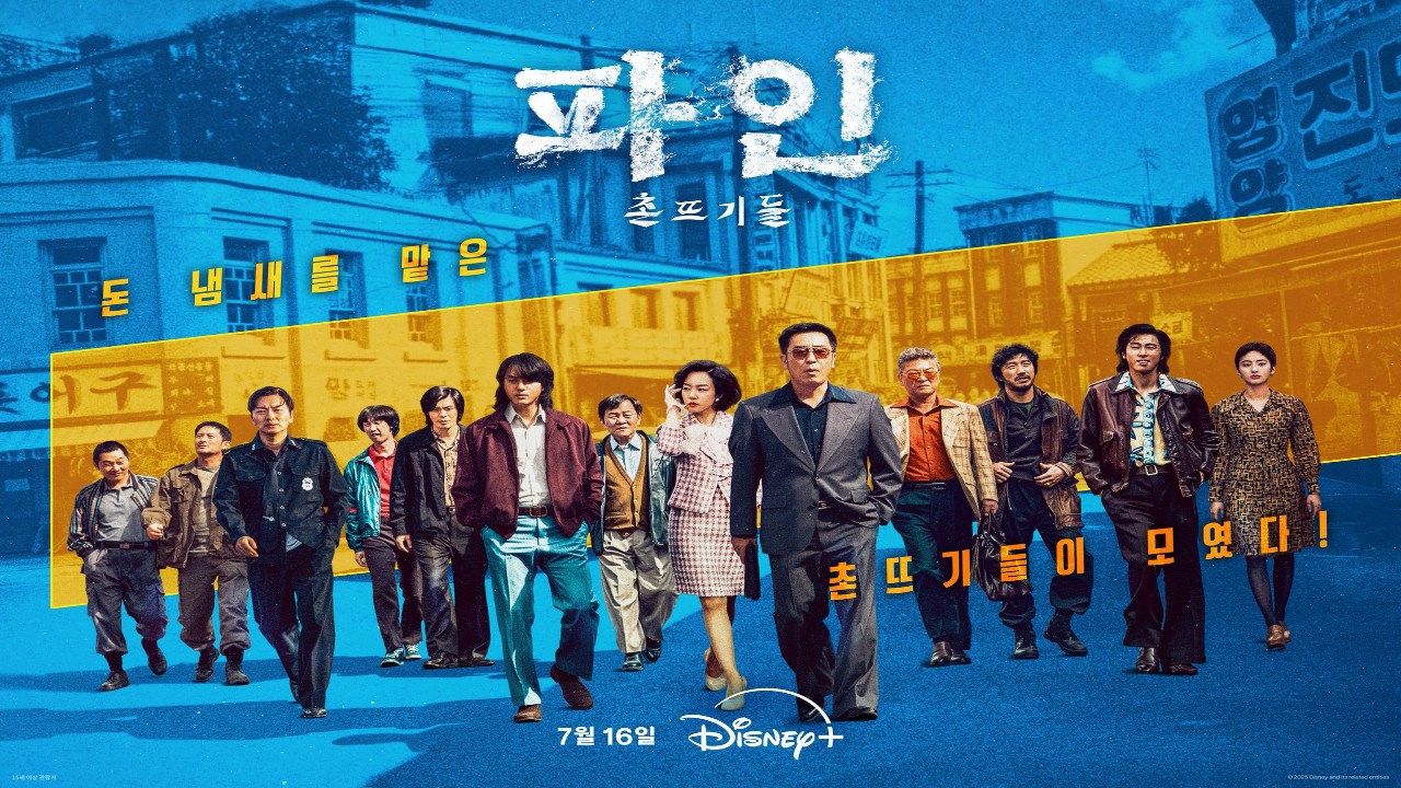 Link Nonton Drakor Low Life, Pencarian Harta Karun yang Terkubur di Dasar Laut