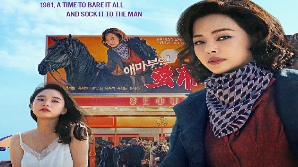 Link Nonton Drakor Aema, Kisah Dua Aktris Melawan Eksploitasi di Industri Fillm Korea Tahun 1980an