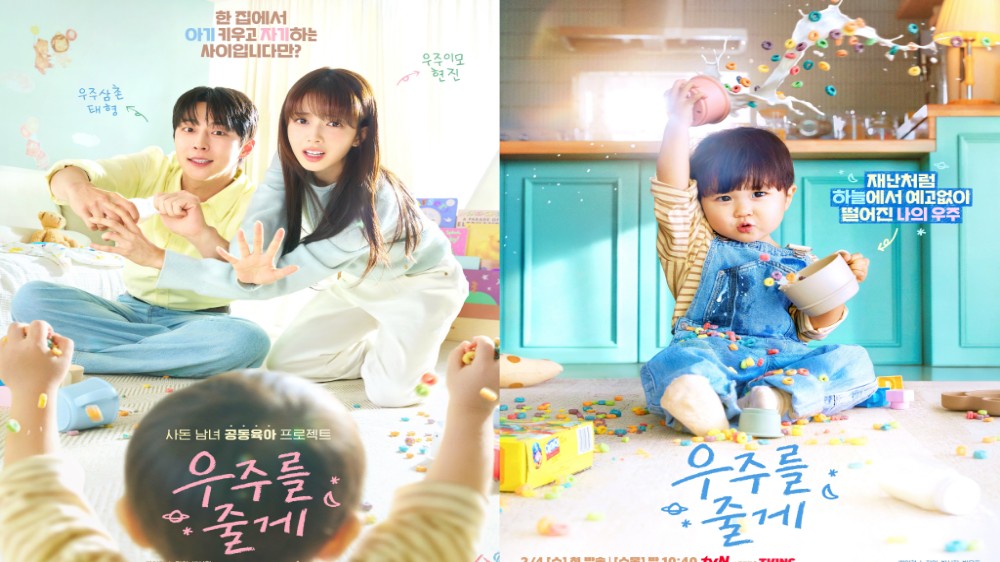 Link Nonton Drakor Our Universe, Kisah Dua Ipar Tak Akur Jadi Ortu Dadakan Demi Keponakan