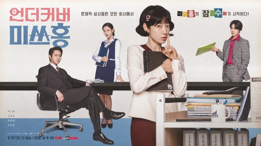 Link Nonton Drakor Undercover Miss Hong, Membongkar Kasus Korupsi Kelas Kakap